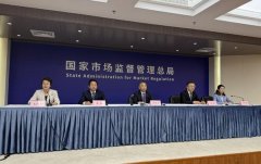 <b>”市场监管总局律例司副司长表</b>