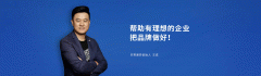 成功扭转了其屠夫”的固无形象